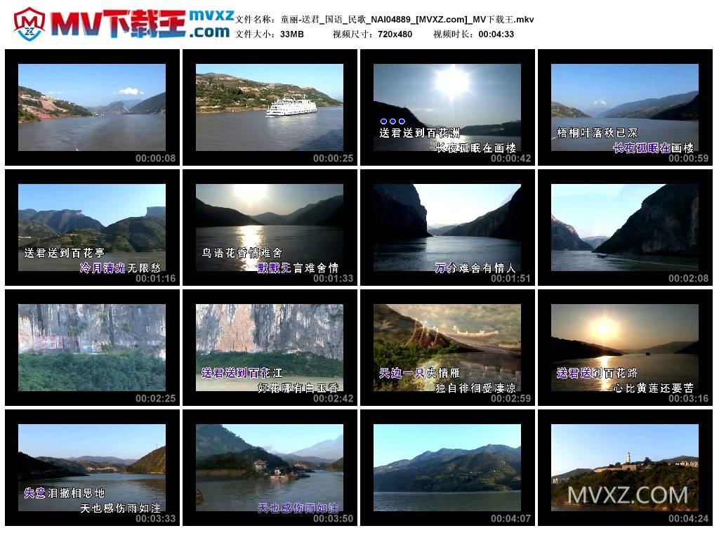 童丽-送君_国语_民歌_NAI04889
